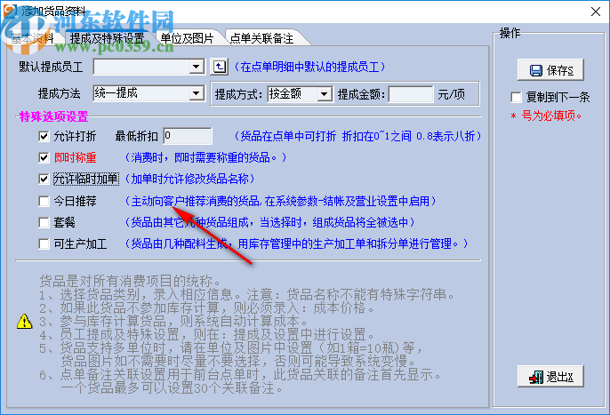 易达生鲜烘焙专卖