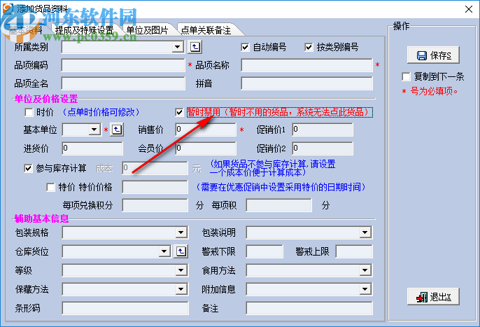 易达生鲜烘焙专卖