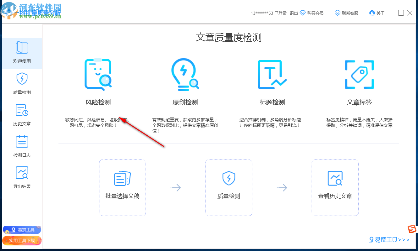 一抖批量质量分析