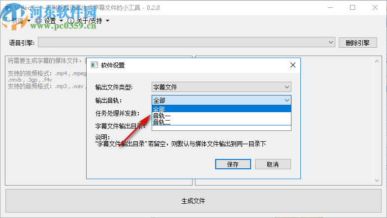 VideoSrt(自动生成字幕软件)
