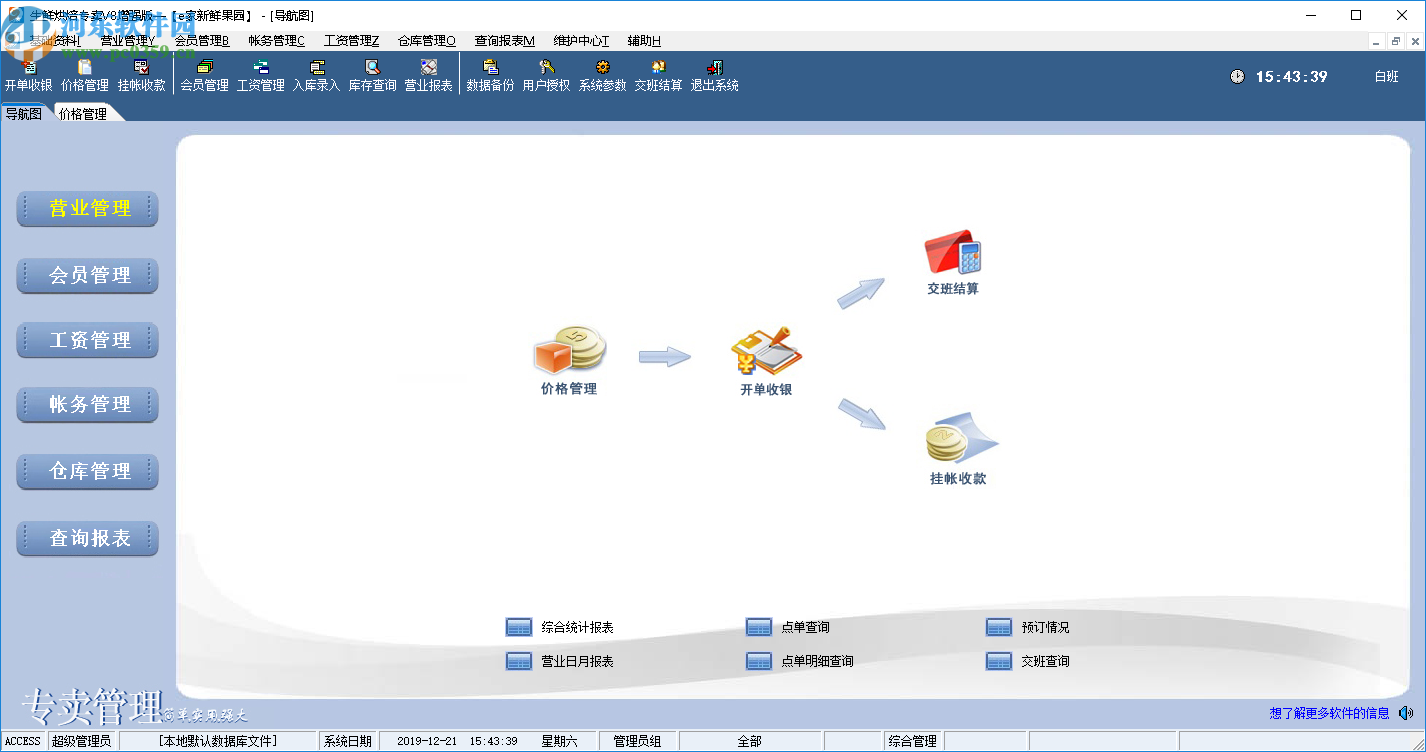 易达生鲜烘焙专卖
