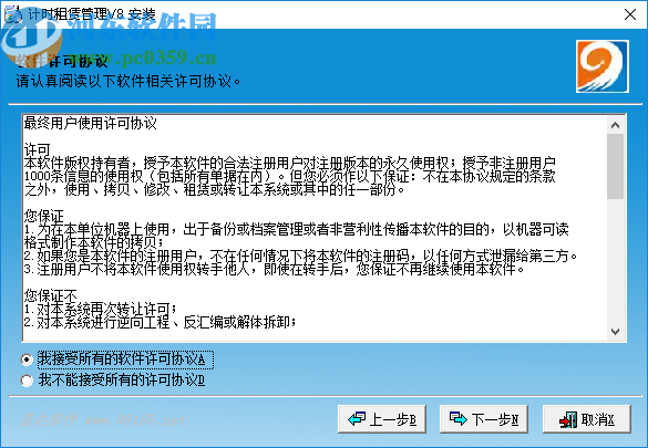 易达计时租赁管理