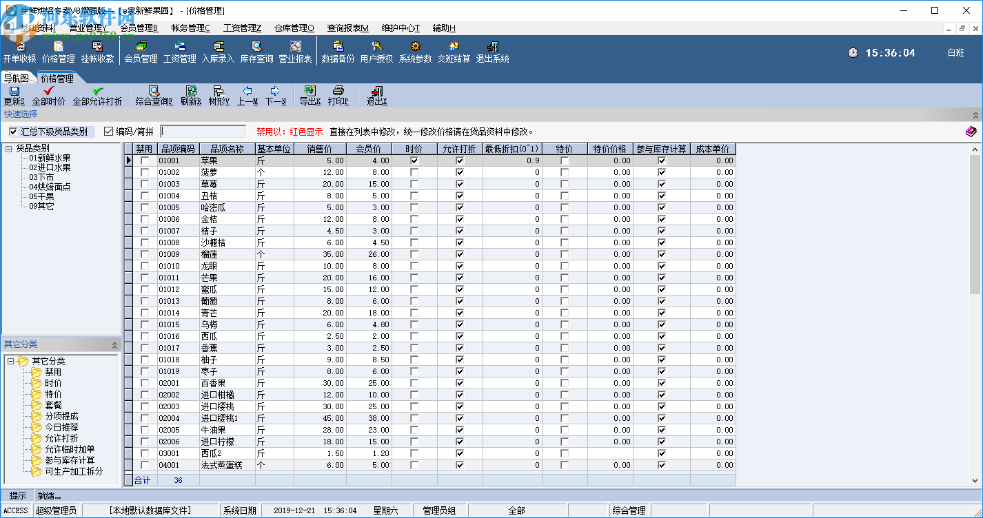 易达生鲜烘焙专卖