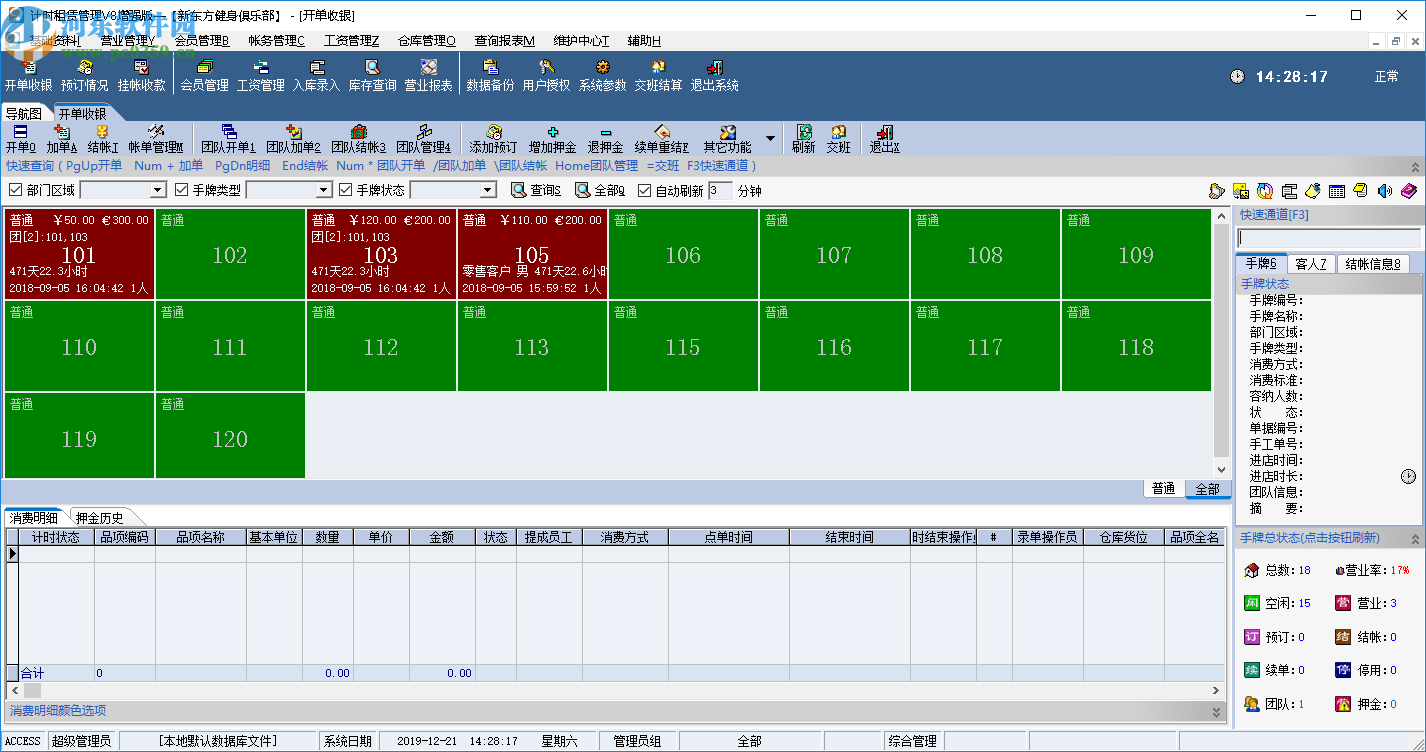 易达计时租赁管理