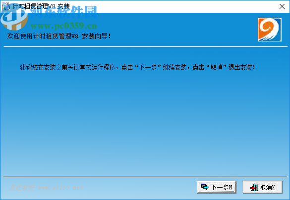 易达计时租赁管理