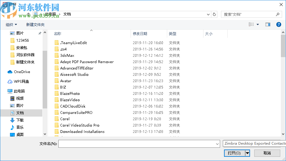 Zimbra Contacts Converter(Zimbra转换器)