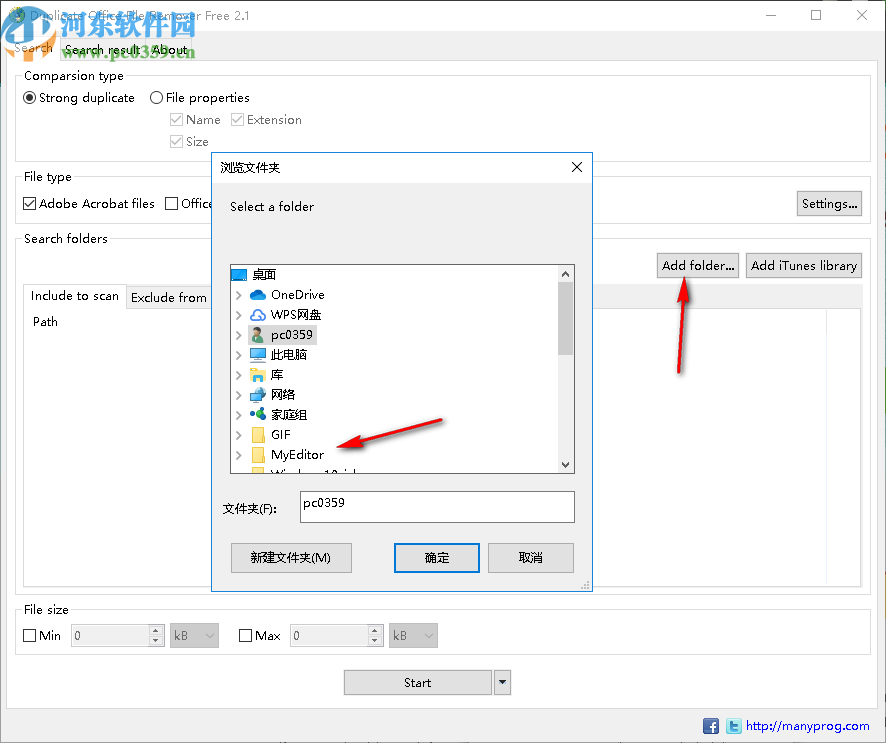 Duplicate Office File Remover(重复文件清除工具)