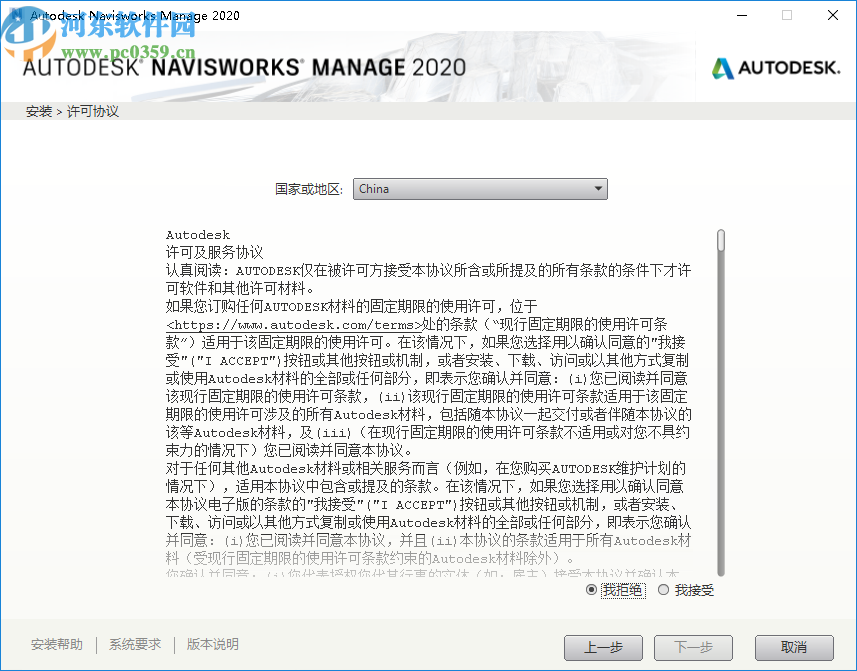 navisworks manage2020注册机