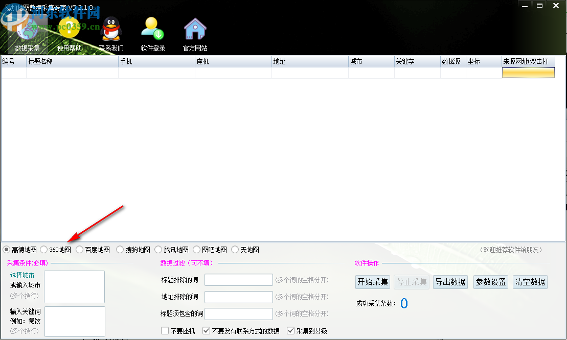 地图数据采集专家