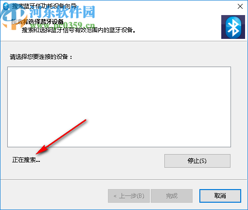 IVT BlueSoleil蓝牙驱动破解版