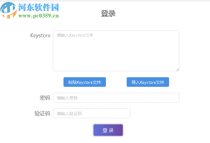 Bottos Data Exchange(铂链数据交换)