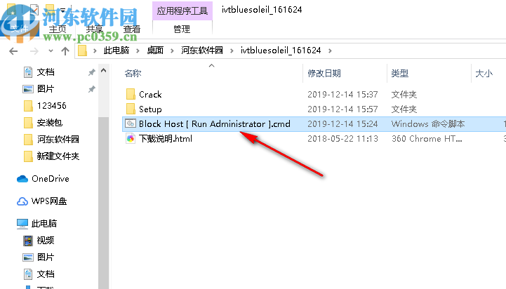 IVT BlueSoleil蓝牙驱动破解版