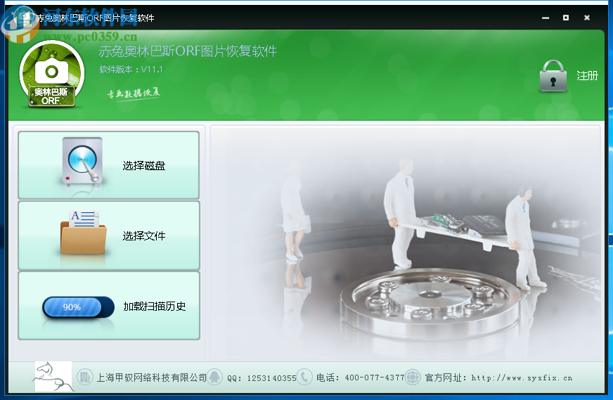 赤兔奥林巴斯ORF图片恢复软件