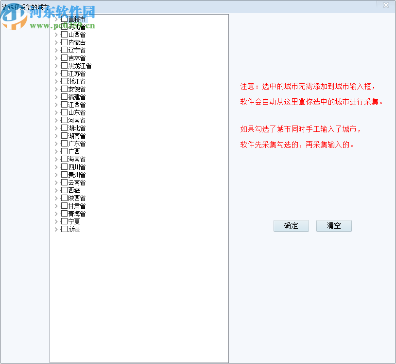 地图数据采集专家