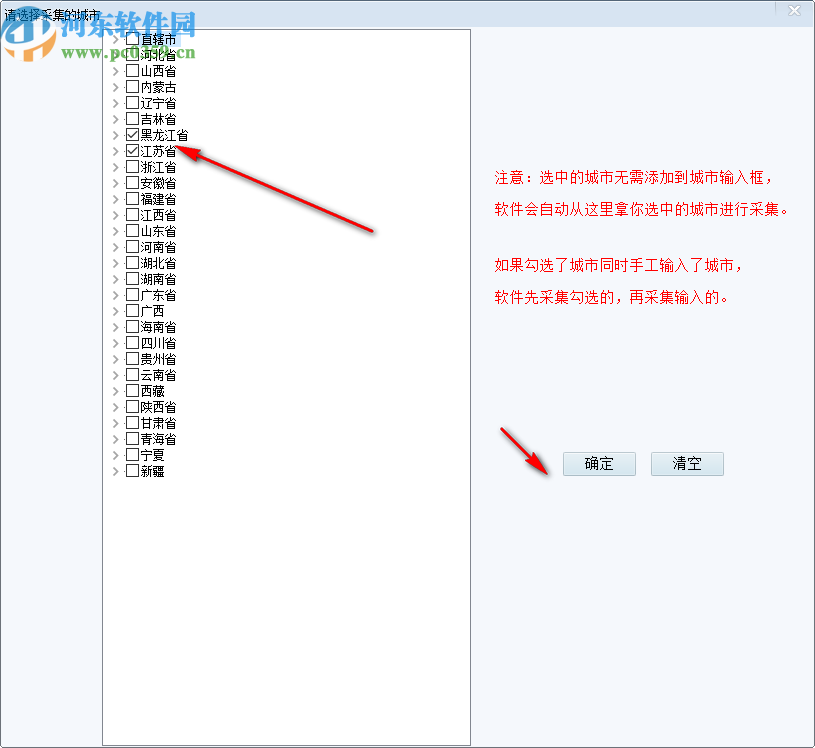 地图数据采集专家