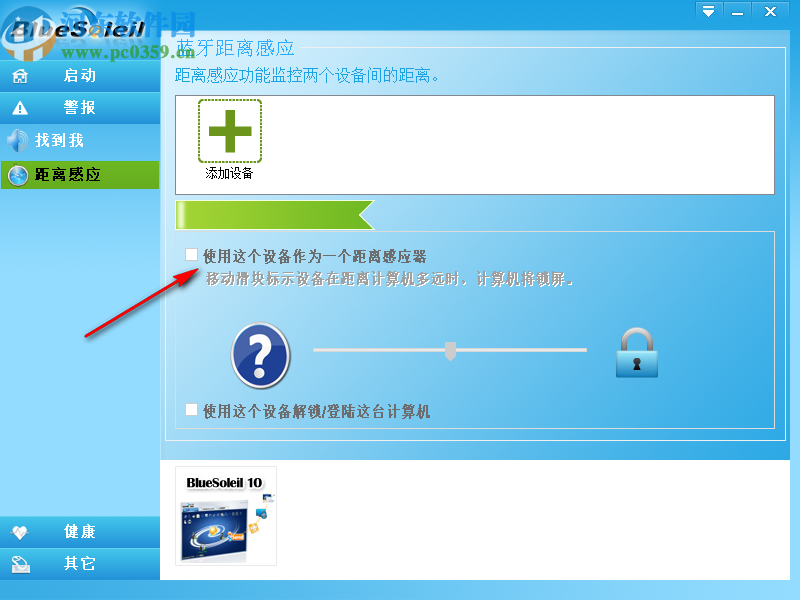 IVT BlueSoleil蓝牙驱动破解版