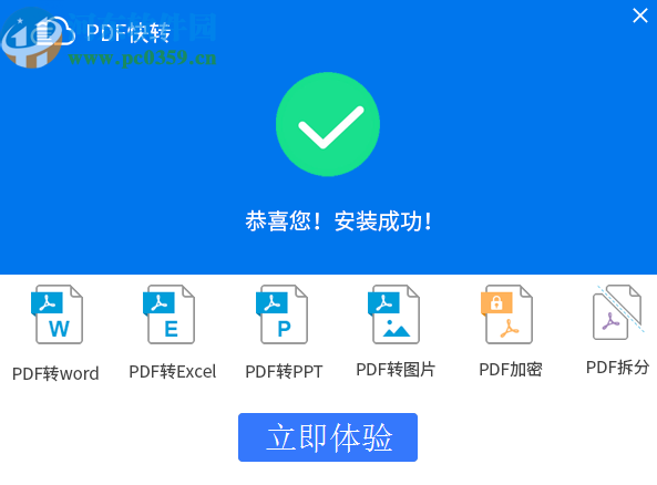 SanPDF(PDF快转)