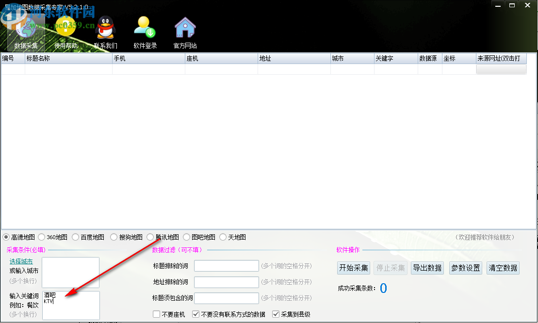 地图数据采集专家