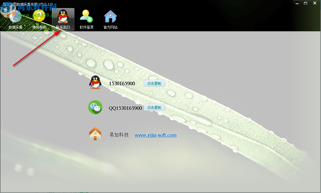 地图数据采集专家