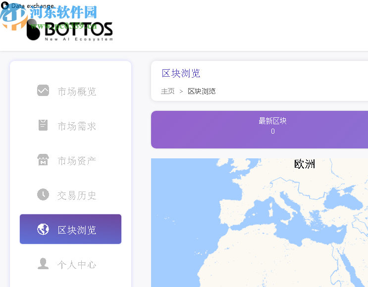 Bottos Data Exchange(铂链数据交换)