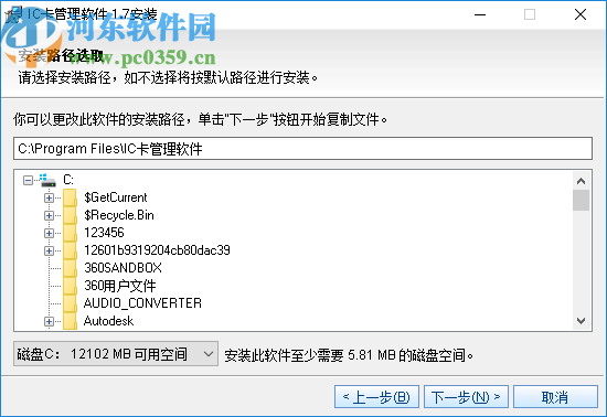 卡斯特IC扣费软件