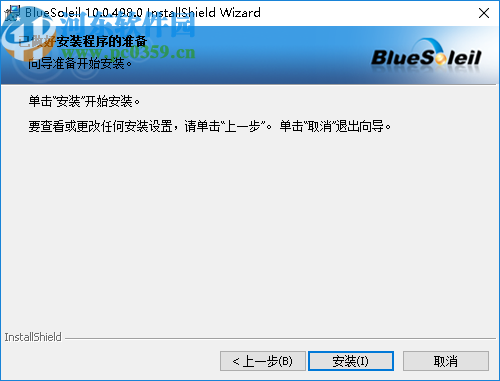 IVT BlueSoleil蓝牙驱动破解版