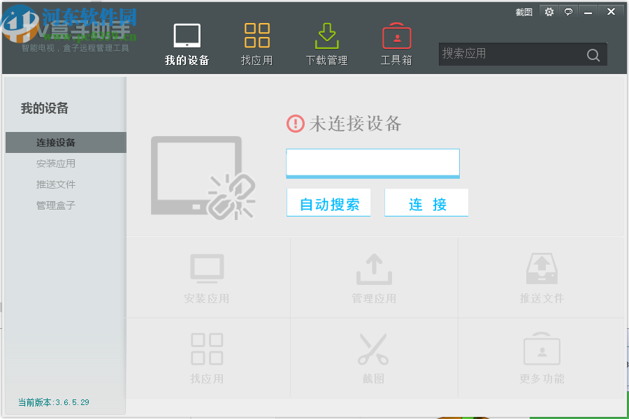 当贝TV盒子助手