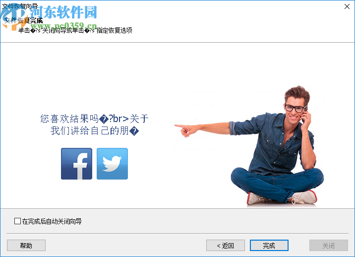 Starus NTFS Recovery(分区恢复软件)