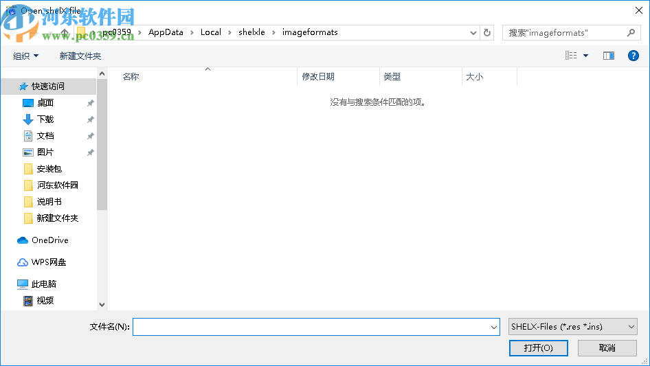 shelXle(三维结构编辑器)