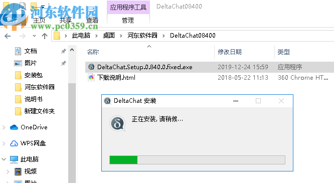 DeltaChat(邮件IM即时通讯工具)