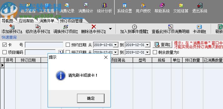 金牌店长美发版