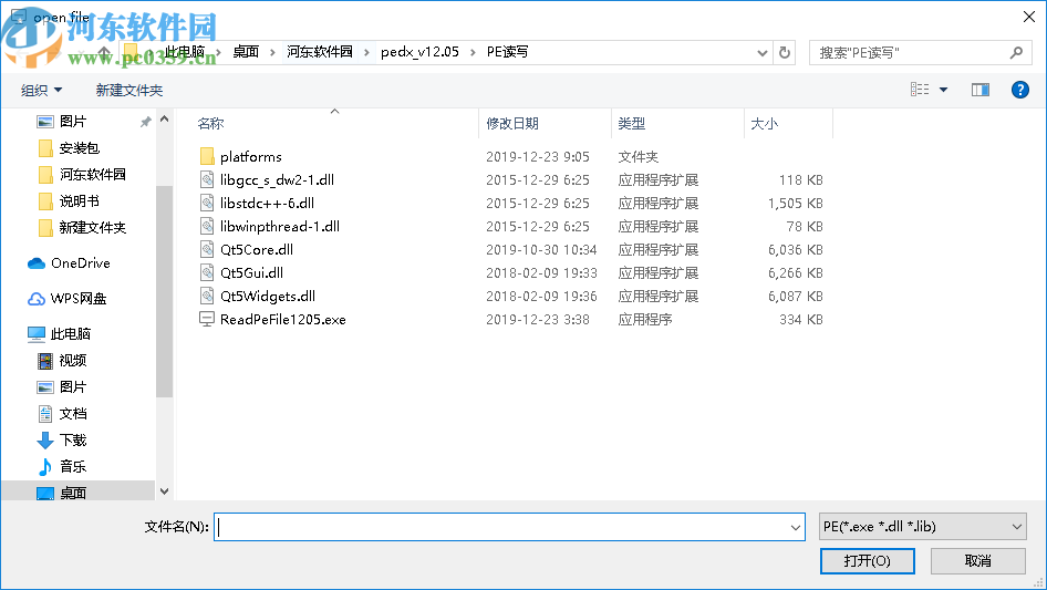 PE文件读写工具