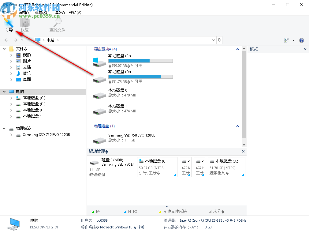 Starus NTFS Recovery(分区恢复软件)