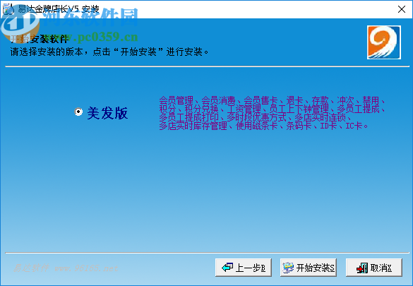 金牌店长美发版