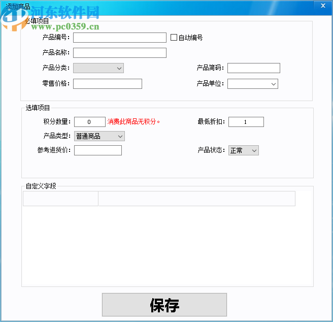 凌豪会员管理系统