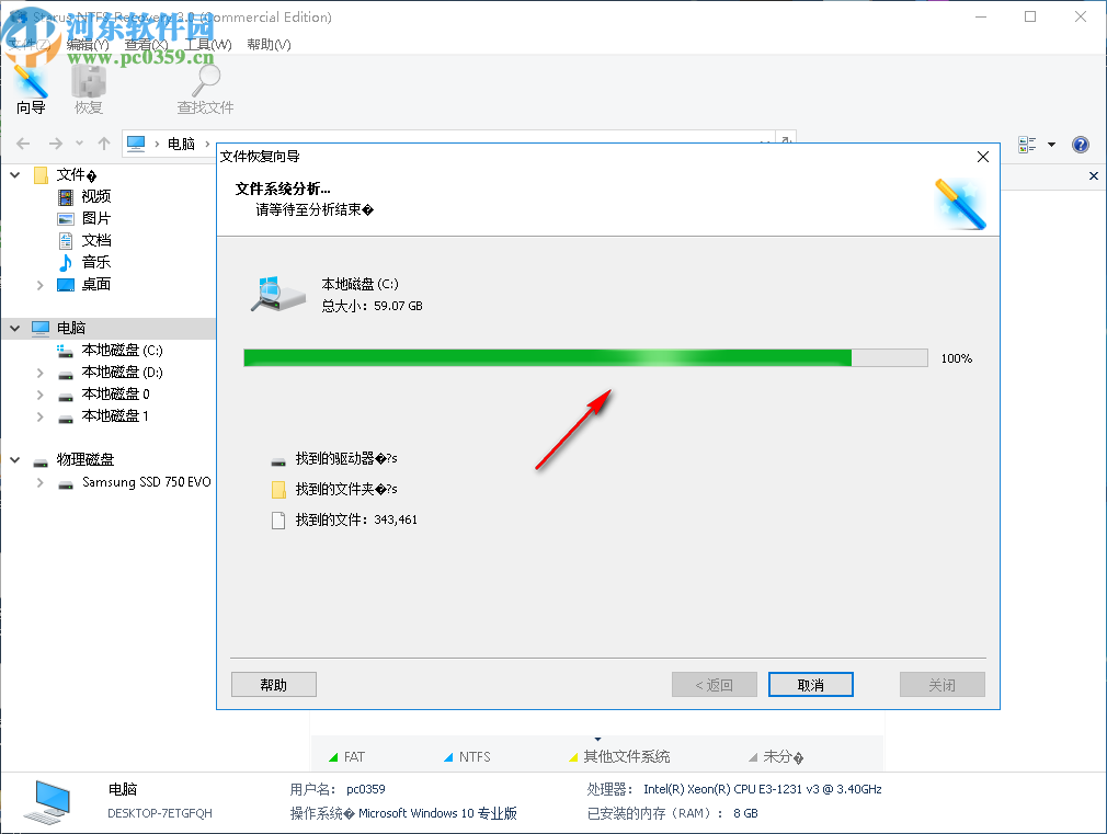Starus NTFS Recovery(分区恢复软件)