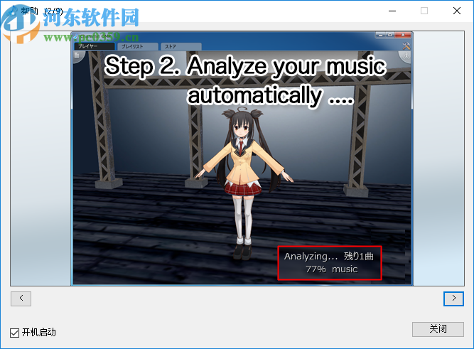 Charamin OMP(3D动画自动生成软件)