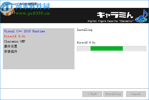 Charamin OMP(3D动画自动生成软件)