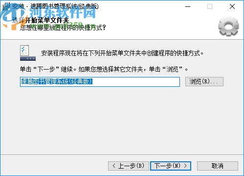 速腾书店管理系统