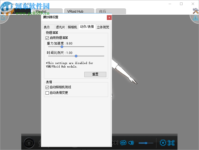 Charamin OMP(3D动画自动生成软件)