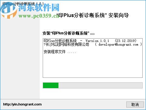 印Plus分析诊断系统
