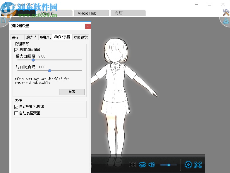 Charamin OMP(3D动画自动生成软件)