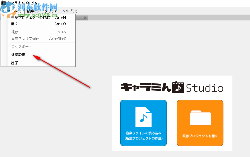 Charamin Studio(舞蹈动画编辑软件)