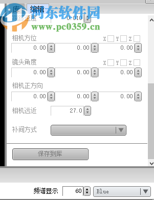 Charamin Studio(舞蹈动画编辑软件)