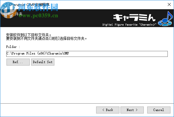 Charamin OMP(3D动画自动生成软件)