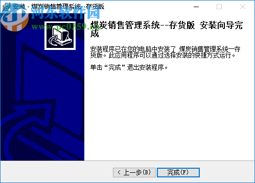 宏达煤炭销售管理系统