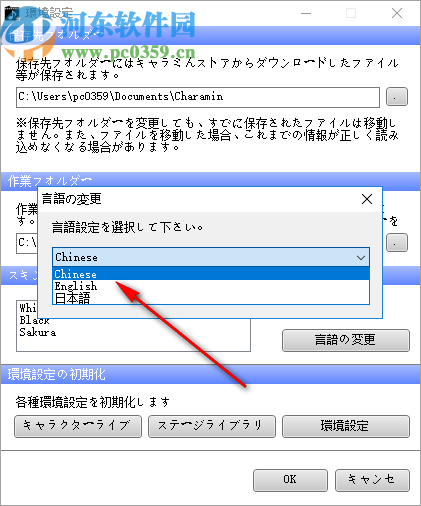Charamin Studio(舞蹈动画编辑软件)