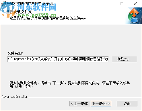 兴华中药进销存管理系统