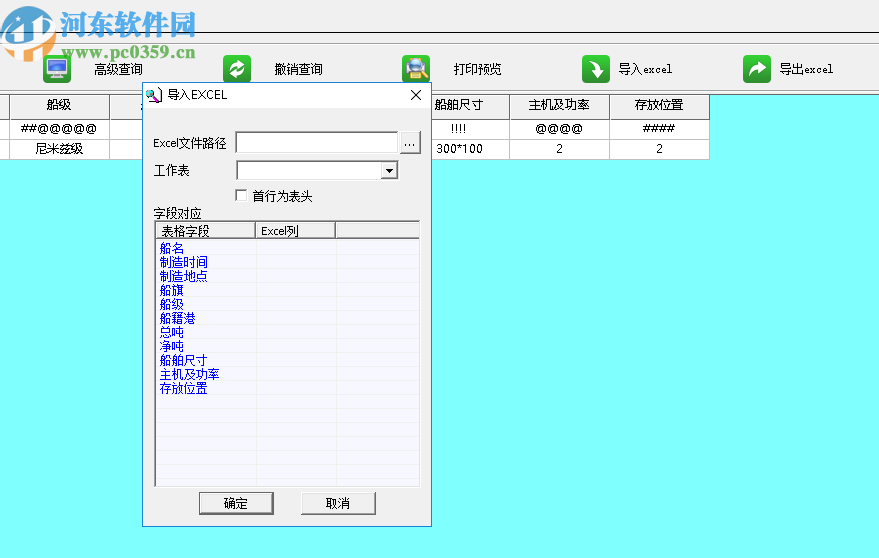 兴华船舶管理系统