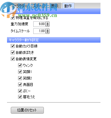 Charamin Studio(舞蹈动画编辑软件)